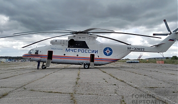 Ми-26Т